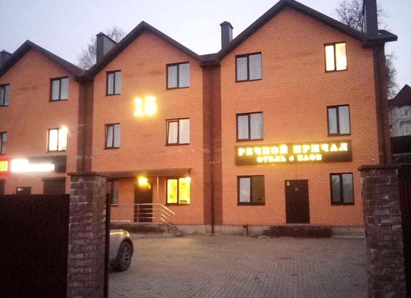 Hotel Rechnoy Prichal