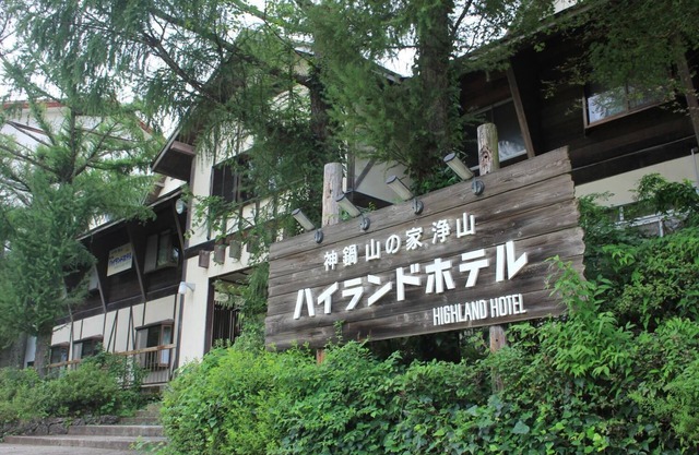 Kannabe Highland Hotel