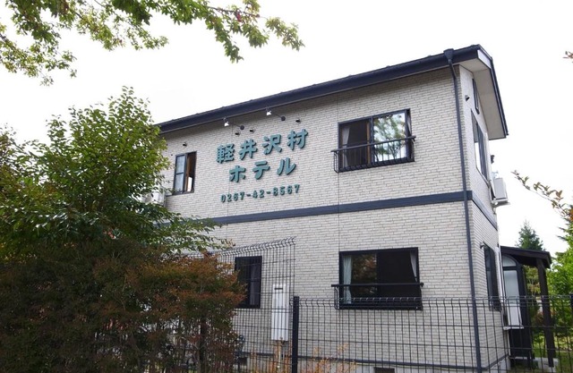 Karuizawamura Hotel