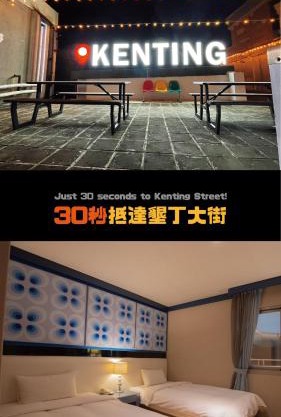 Kenting Southern Dream Resort