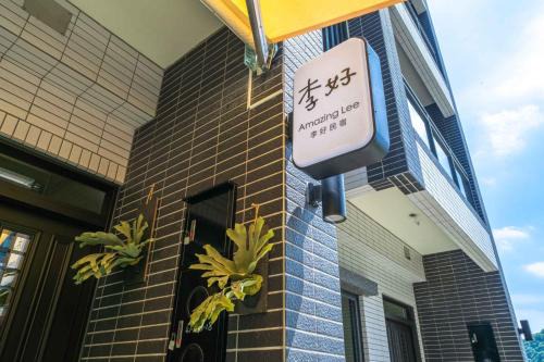 Lihao B&B