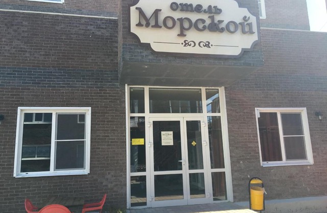 Morskoy Hotel