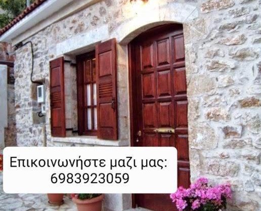 Mountain Ηouse in Arcadia