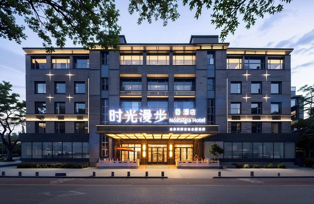 Nostalgia S Hotel(Beijing Qianmen Street & Tianqiao Performing Arts Center）