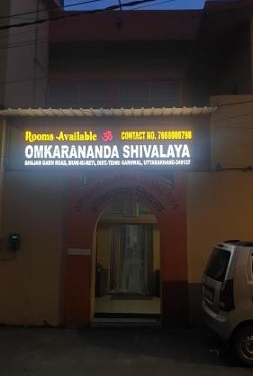 Omkarananda Shivalaya
