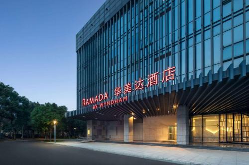 Ramada by Wyndham Zhenjiang Dagang New District