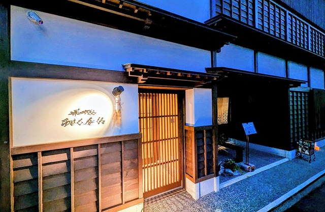 Rashiku Kanazawa
