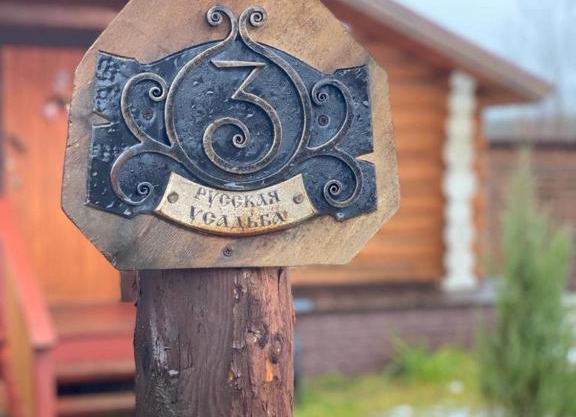 Russkaya Usadba