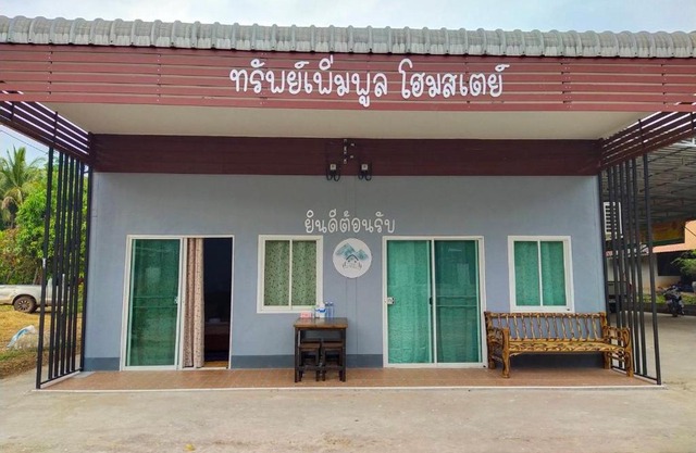 Sappermpool Homestay Buengkhonglong