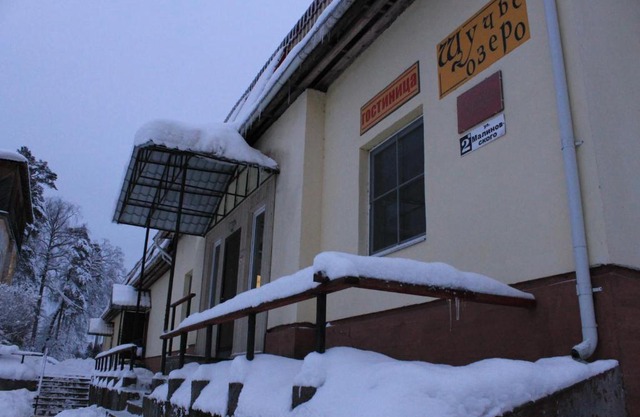 Shchuchie ozero Hotel
