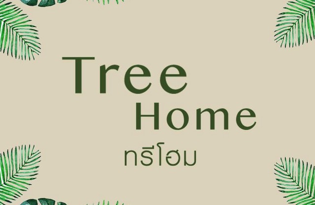 Tree Home ที่พักเบตงสไตล์ครอบครัว