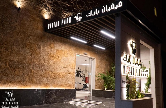 Vivian Park Al-Aziziya