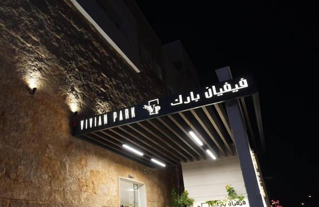 Vivian Park el Aziziya