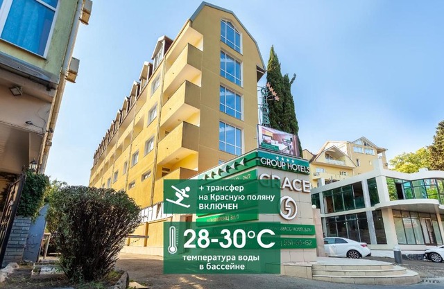 Wellness СПА-Отель Грейс Глобал