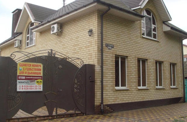 Жильё на лето