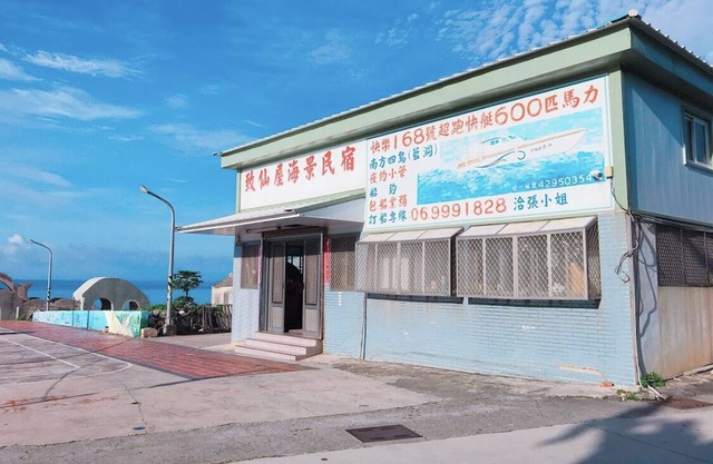 Zhixianwu Homestay