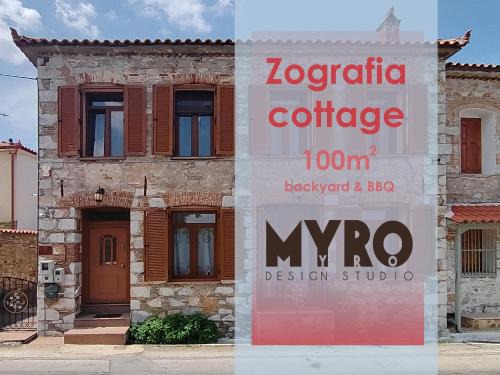 Zografia cottage
