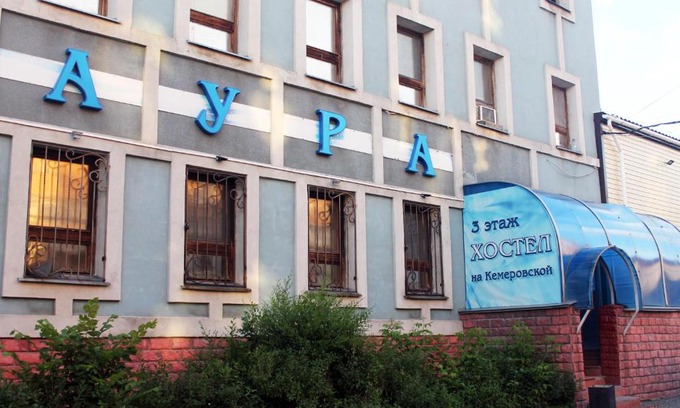 Omsk Hotel | Гостиница Аура