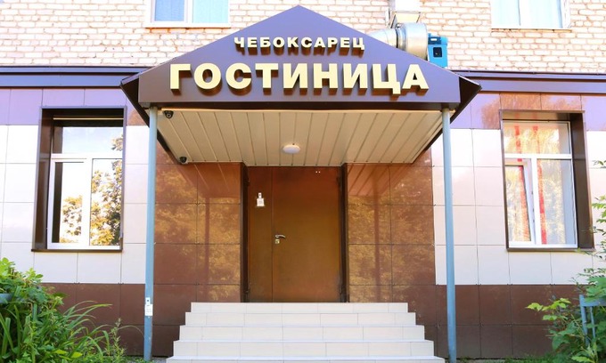 Cheboksary Hotel | Гостиница Чебоксарец