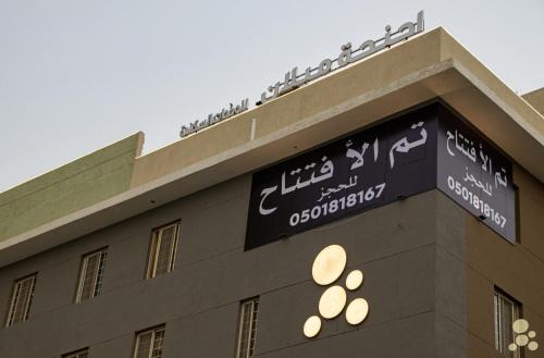 Qurish Street Apartment | أجنحة أكاسيا الفندقية - الستين مع قريش