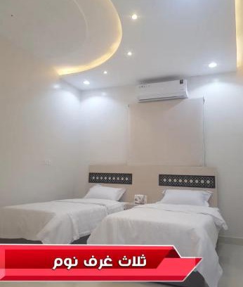 Abha Apartment | حي الرحمه