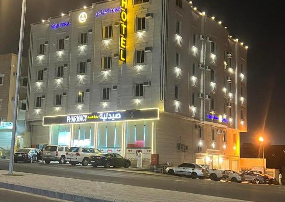 Abha Apartment | شقق هدوء الليالي للشقق المخدومة