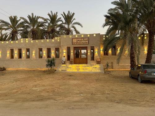 Siwa Hotel | فندق إريغن Erighin siwa hotel