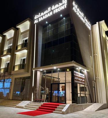 Salalah Apartment | واجهة السعادة للشقق الفندقية