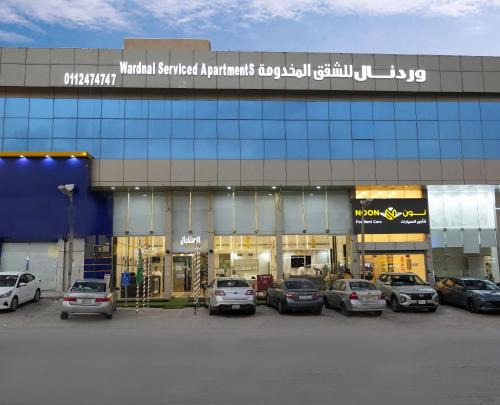 Riyadh Apartment | ورد نال للشقق المخدومة
