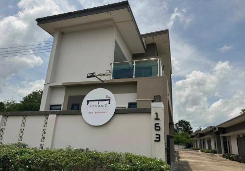 Phetchabun Apartment | มานอนนี่Manonnee