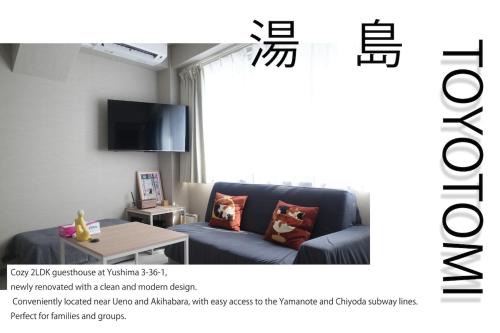 Yushima Apartment | リニューアル済 上野秋葉原近く最大5人宿泊可