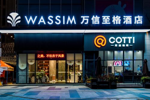 Longyan Hotel | 万信至格酒店汀州古城卧龙书院店