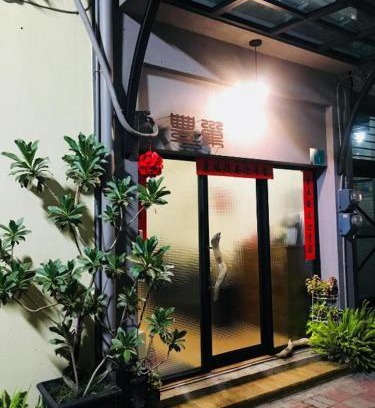 West Central District House | 幸福滿屋2館 台南民宿10人12人包棟 花園夜市附近住宿 近神農街 國華街