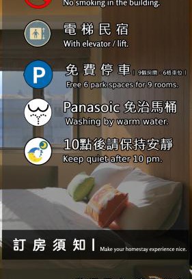 Hualien City Centre Bed & Breakfast | 車站100m民宿丨電梯附停車場