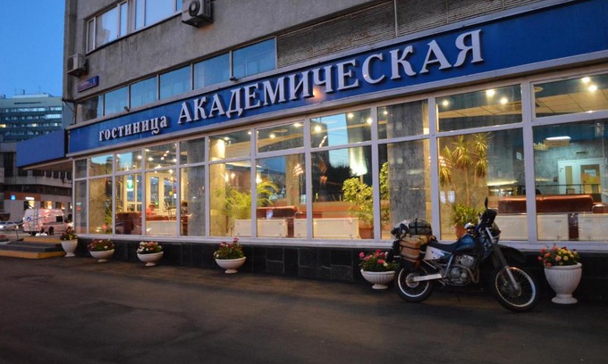 Yakimanka Hotel | Akademicheskaya Hotel