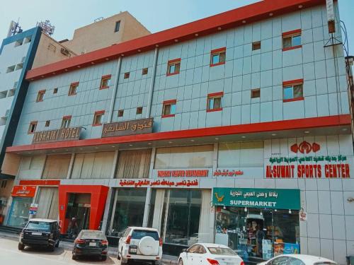 Al Jubail Hotel | Al Shaiki Hotel