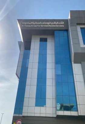 Palestine Street Apartment | Al Thanaa Alraqi Furnished Apartments