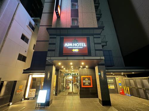 Nagoya City Centre Hotel | APA Hotel Nagoya Marunouchi Ekimae