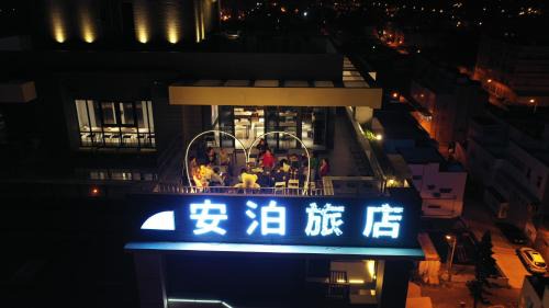 Magong Hotel | Apause Hotel