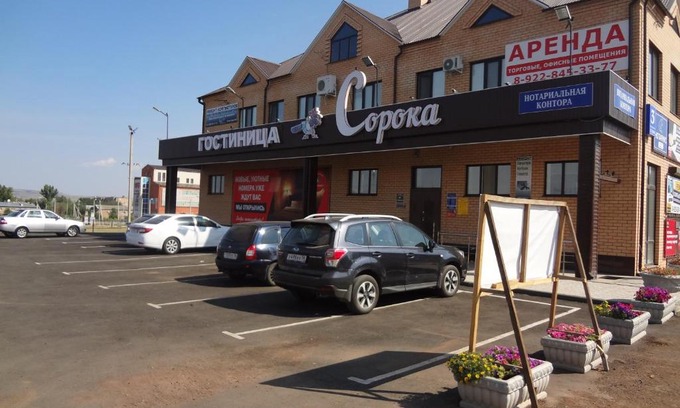 Sorochinsk Bed & Breakfast | B&B Soroka