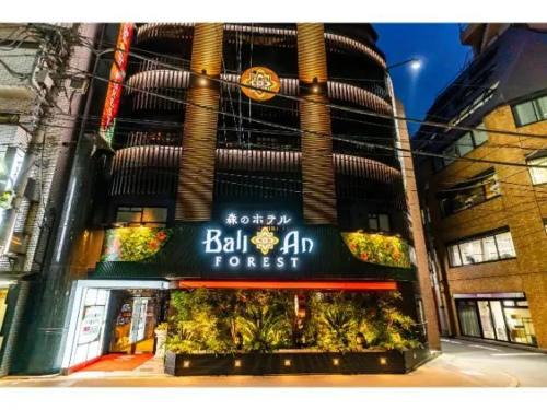 Ikebukuro Hotel | BaliAn Resort Forest Ikebukuro