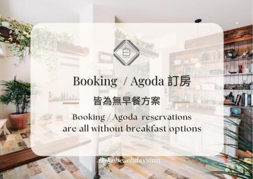 Sail Rock Beach Bed & Breakfast | Chuanfanrock Haku Beach Days Inn