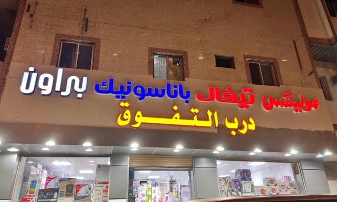 Medina Apartment | دار ترك