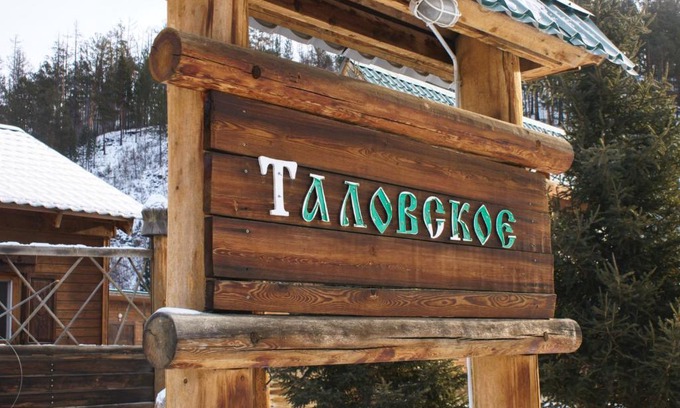 Kuretskoe House | Eco Centre Talovskoe