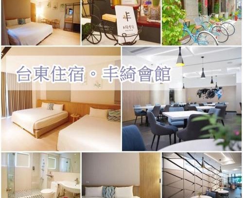 Taitung City Centre Hotel | Feng-Chi Inn