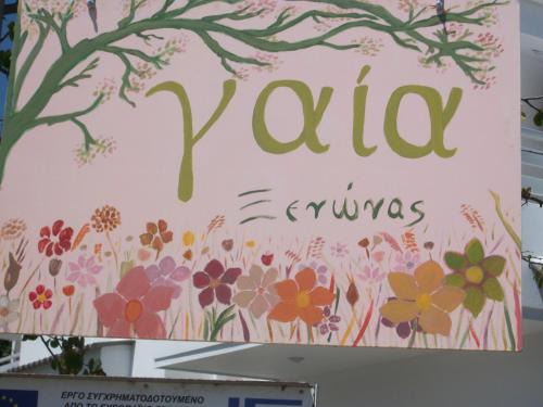 Valimitika House | Gaia apartments