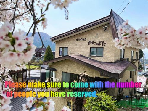 Nozawaonsen Hotel | Hatoguruma Kawabata
