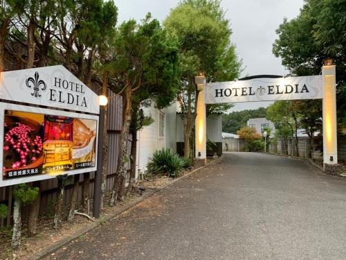 Fukuchiyama Hotel | HOTEL ELDIA Fukuchiyama(Adult Only)