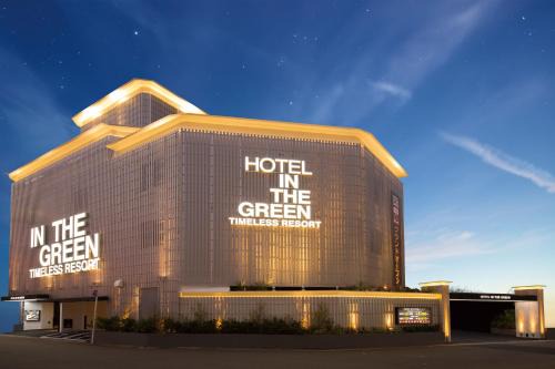 Fushimi Hotel | Hotel In The Green (Adult Only)