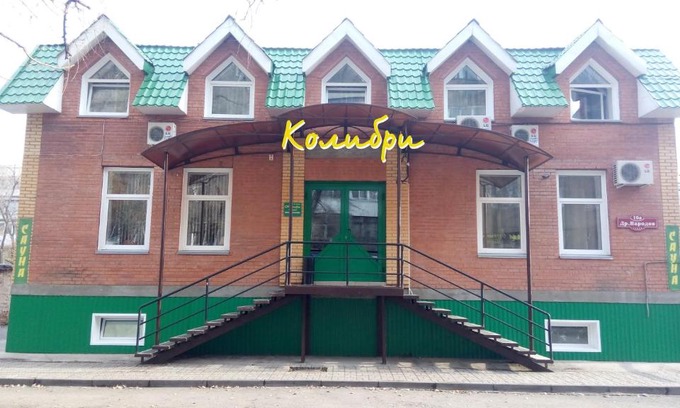 Abakan Hotel | Hotel Kolibri